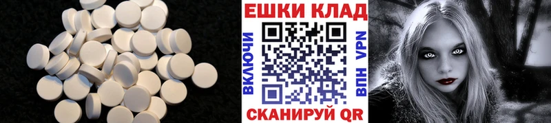 ЭКСТАЗИ ешки Осташков