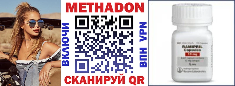 Метадон кристалл  как найти закладки  Осташков 